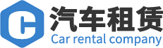 易火汽車(chē)銷(xiāo)售(宜賓)有限公司-滴滴-司機(jī)招募-新車(chē)-二手車(chē)-汽車(chē)銷(xiāo)售-轎車(chē)租賃-新能源汽車(chē)-網(wǎng)約車(chē)手續(xù)辦理-司機(jī)營(yíng)運(yùn)證代辦