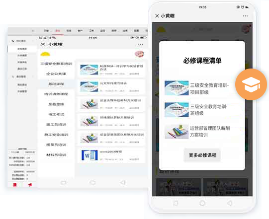 在線(xiàn)安全教育平臺(tái)