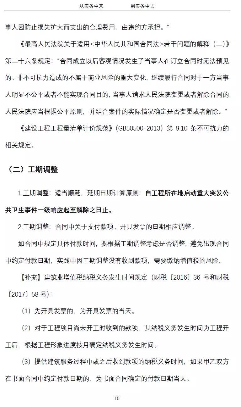 中朵云建設(shè) 中朵云建設(shè)