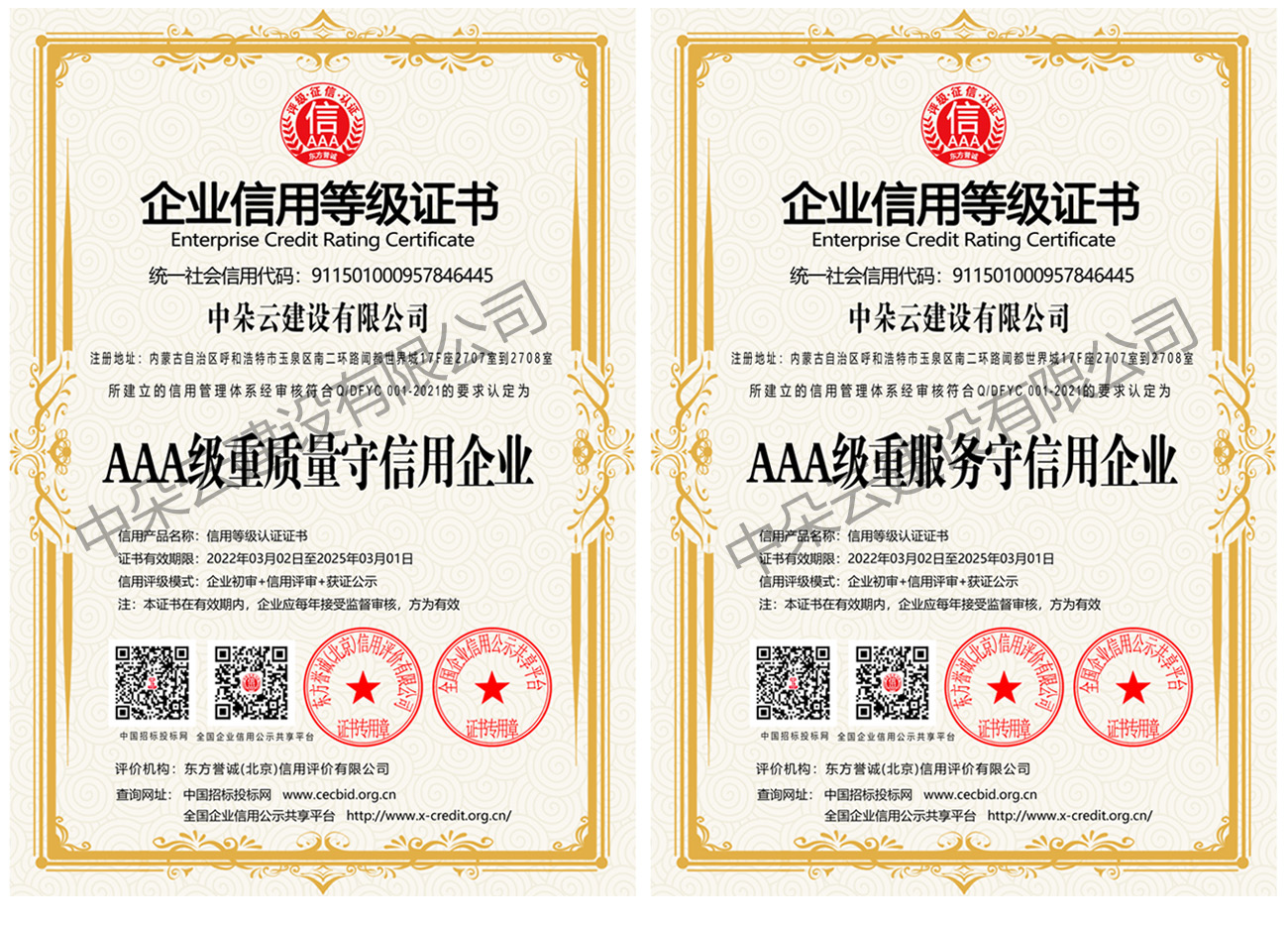 中朵云建設(shè)