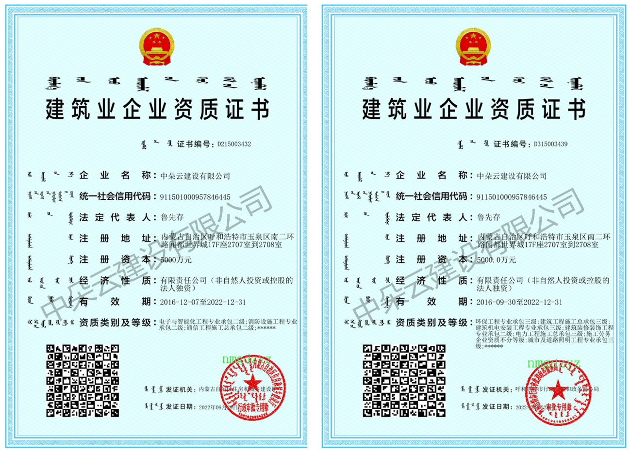 中朵云建設(shè)