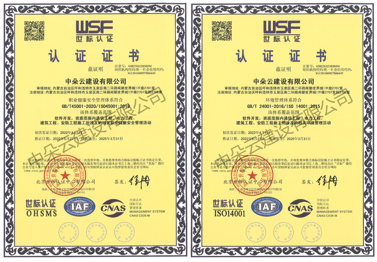 中朵云建設(shè)