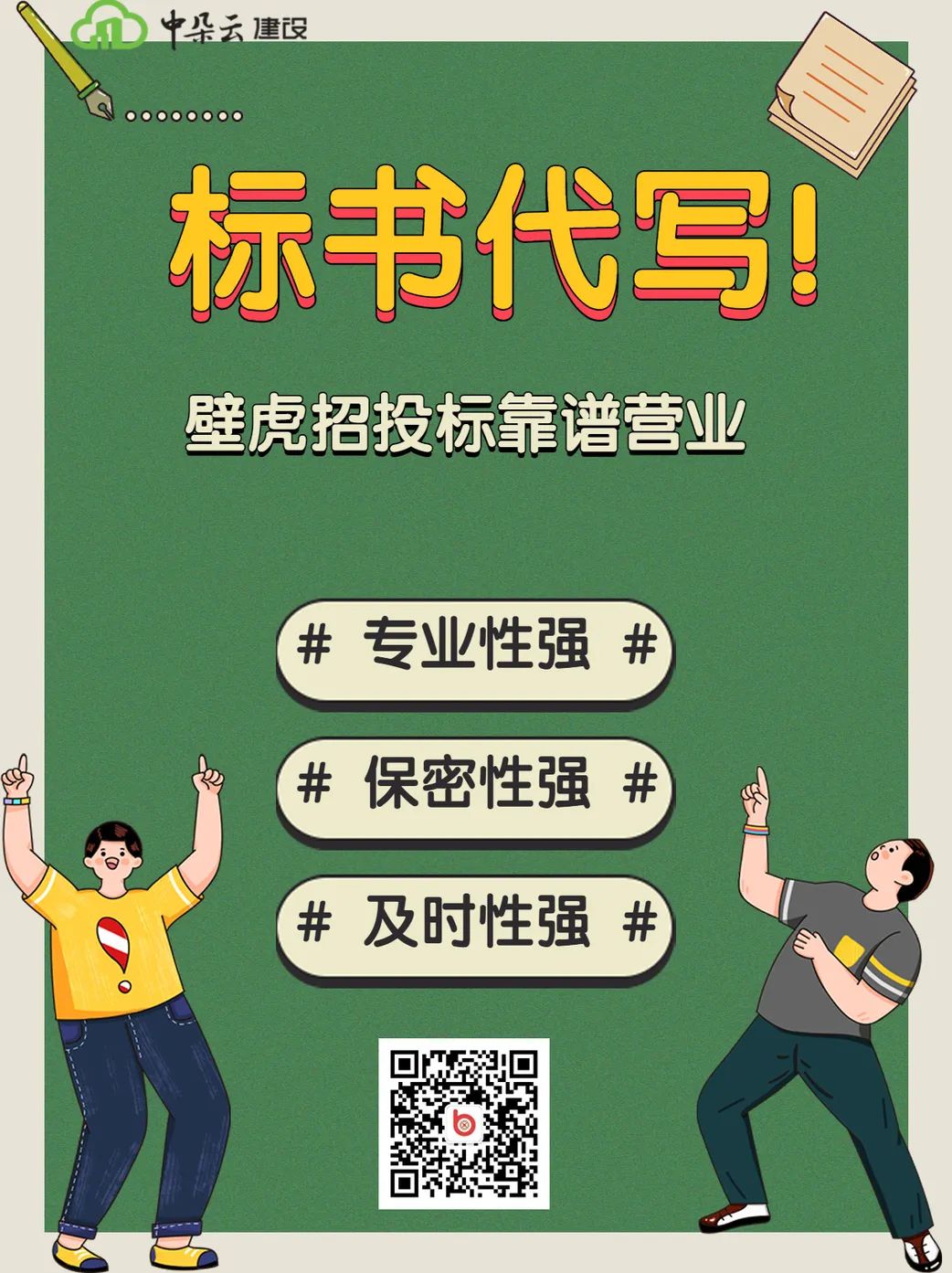 中朵云建設(shè) 中朵云建設(shè)